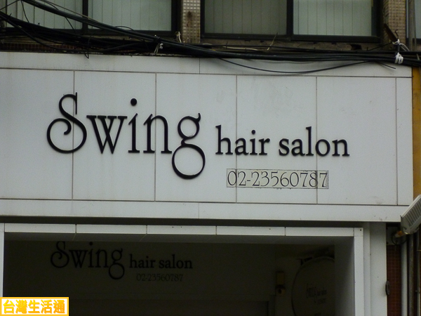 Swing hair salon